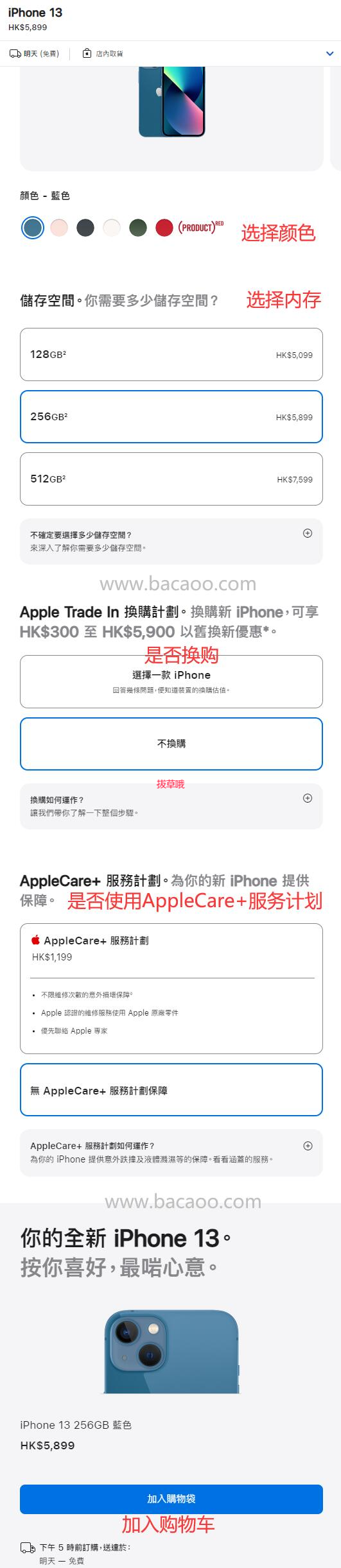 Apple香港官网iPhone购买教程_iphone香港id账号够买_Apple香港官网注册账号步骤