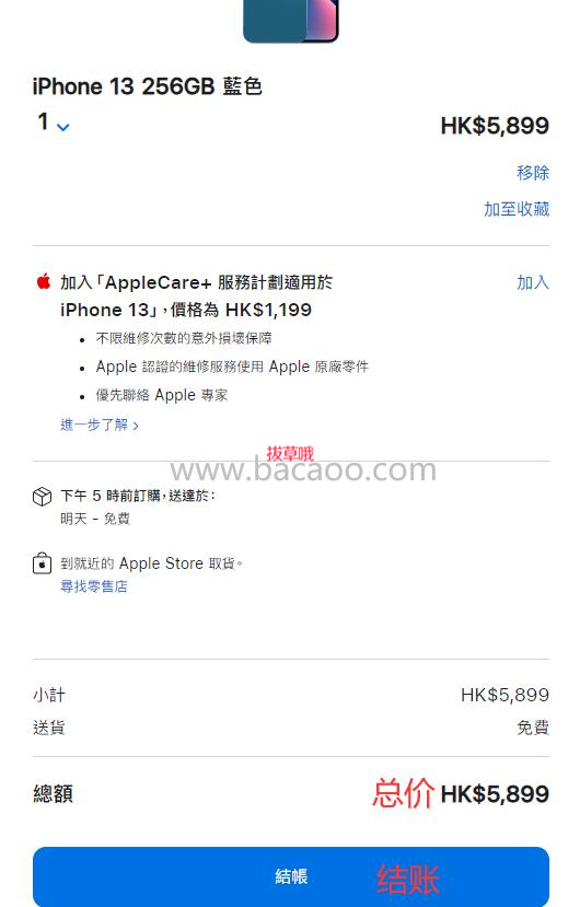 iphone香港id账号够买_Apple香港官网iPhone购买教程_Apple香港官网注册账号步骤