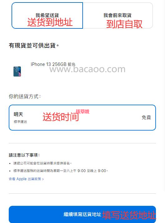 iphone香港id账号够买_Apple香港官网注册账号步骤_Apple香港官网iPhone购买教程