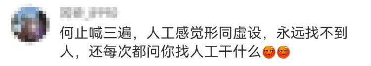 苹果客服如何转人工?_AI客服不智能问题_智能客服转人工难