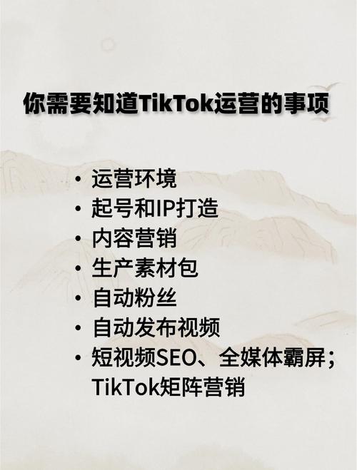 tiktok海外开直播_TikTok直播规则解析_TikTok海外直播运营技巧