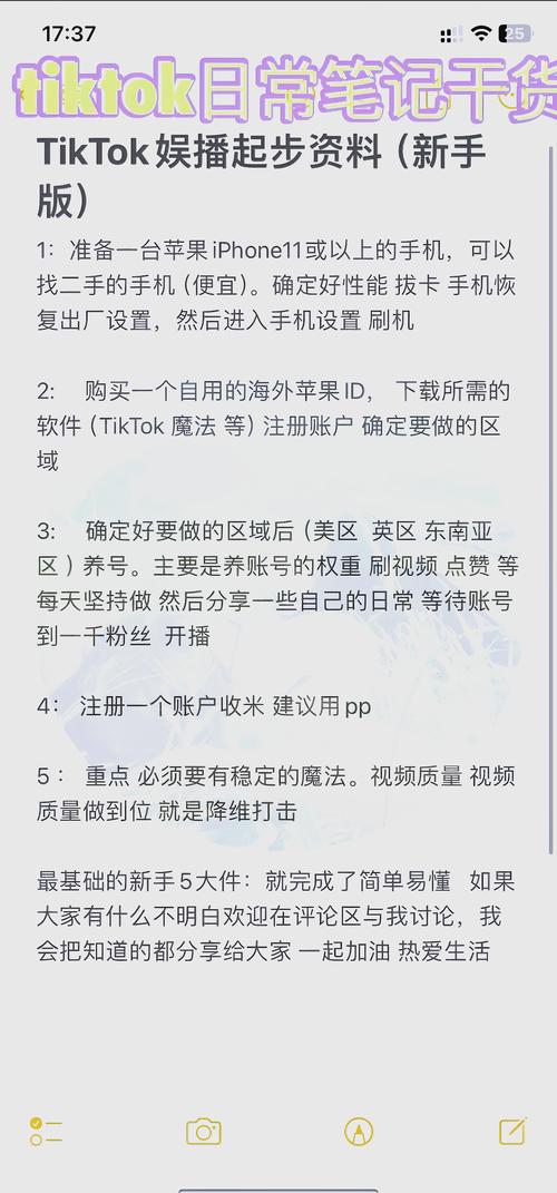 TikTok直播规则解析_tiktok海外开直播_TikTok海外直播运营技巧
