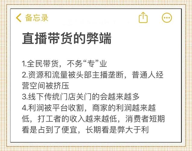 tiktok 卖货_TikTok合规经营物流难题_TikTok带货竞争策略