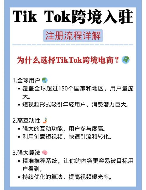 TikTok批量账号注册技巧_TikTok账号安全策略_国内如何注册tiktok账号