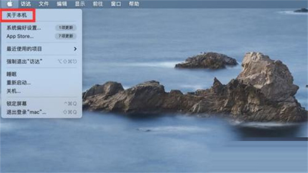如何查找苹果设备的序列号？步骤三