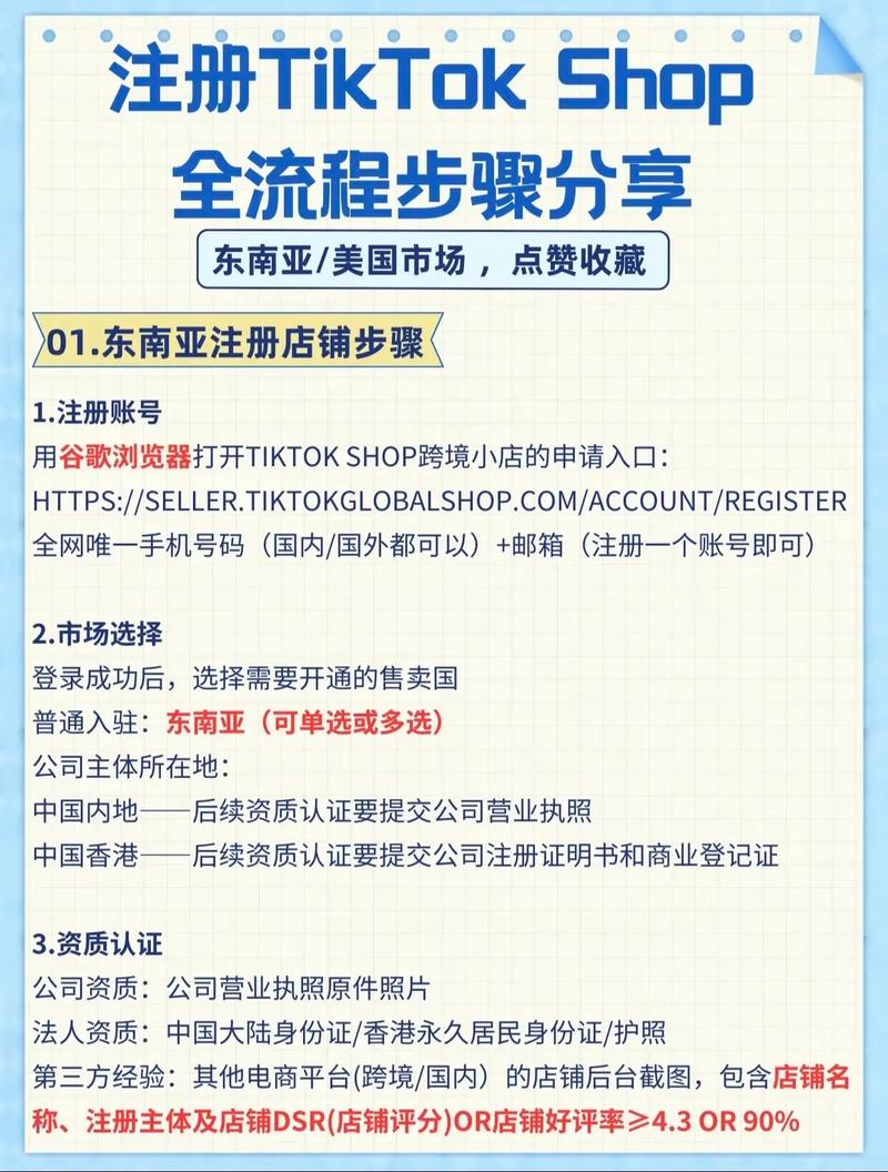 TikTok注册步骤详解_TikTok手机号码注册教程_国内如何注册tiktok账号