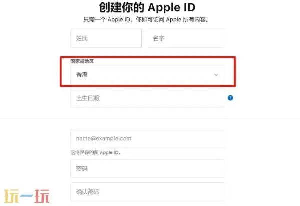 苹果id港服注册教程 详细图文全流程包教包会！