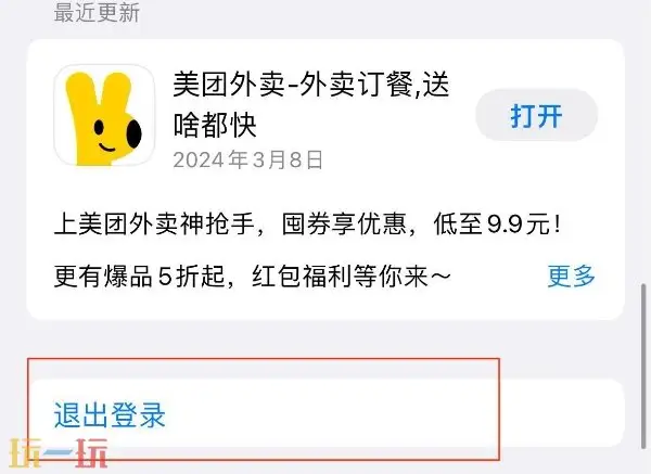 苹果id港服注册教程 详细图文全流程包教包会！