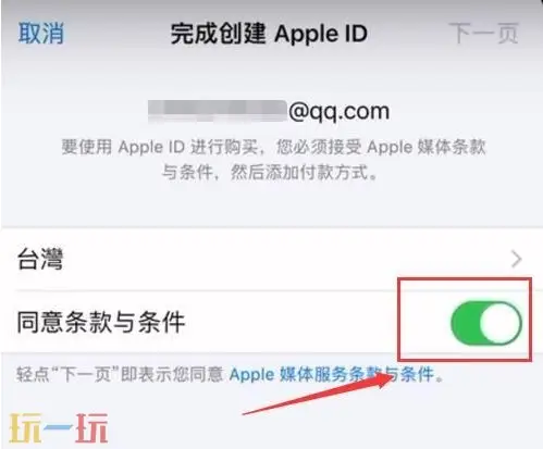 苹果id港服注册教程 详细图文全流程包教包会！