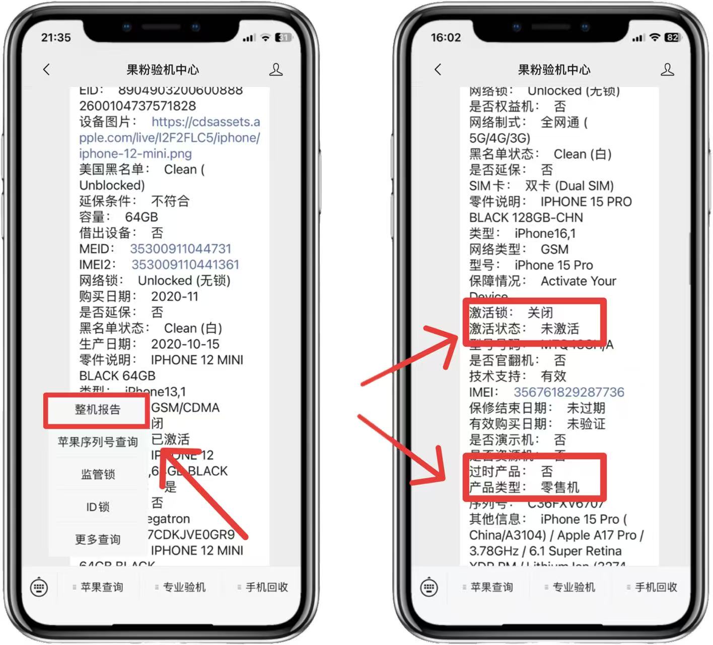 apple id 手机激活_iPhone首次激活不可逆 _ 二手机与全新机区别 