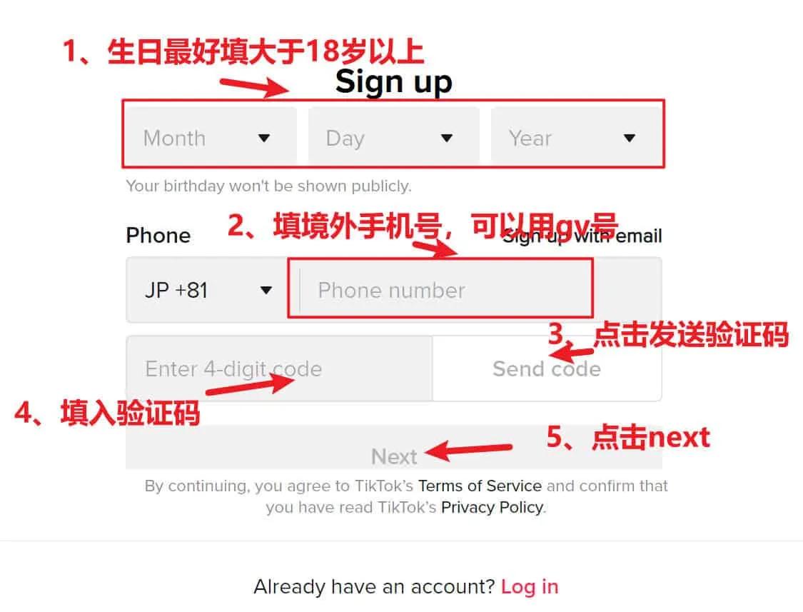 TikTok企业账号与创作者账号区别_tiktok 账号购买_TikTok企业账号注册步骤