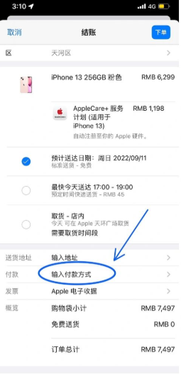apple store 支付宝支付技巧 _ apple store 微信支付教程 _applestore美区支付