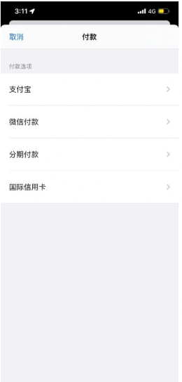 applestore美区支付_ apple store 微信支付教程 _apple store 支付宝支付技巧 