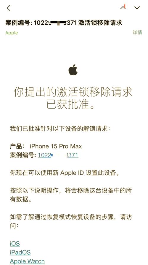 apple id被锁定怎么办_找回apple id密码攻略_apple id频繁被锁定