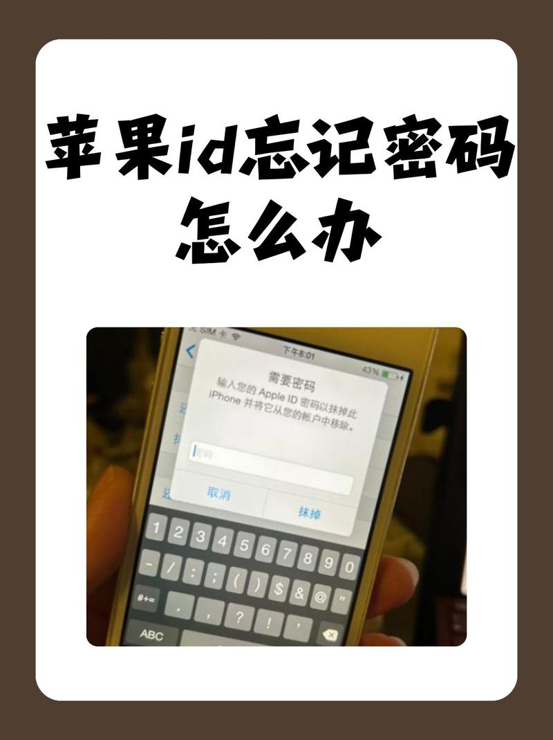 忘了苹果ID还能刷机吗_忘记apple id用户名或密码怎么办_苹果ID忘记如何刷机