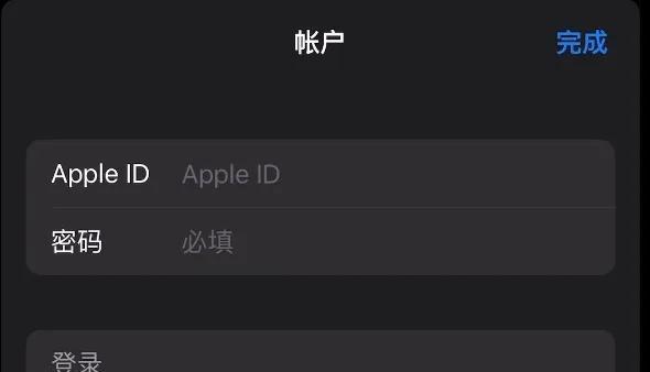 apple id安全风险_外区苹果id分享_免费共享apple id隐患