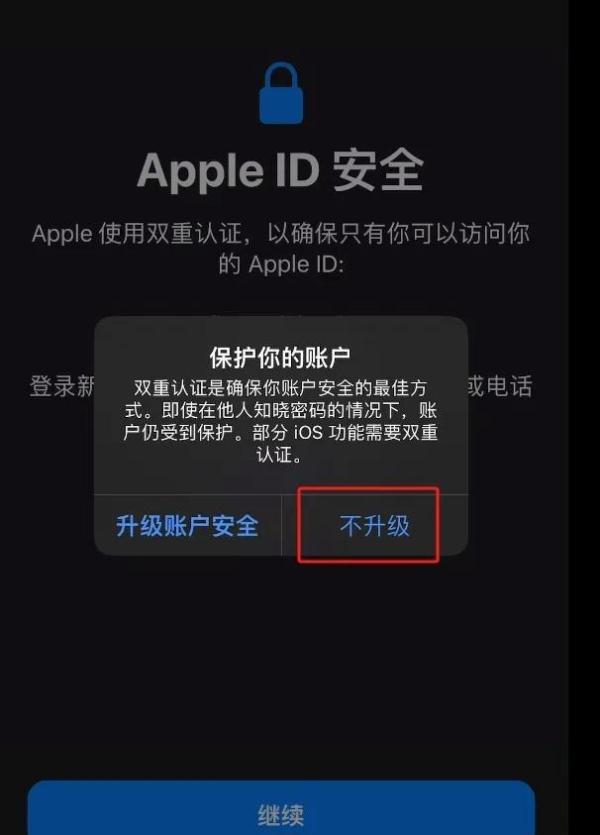 apple id安全风险_免费共享apple id隐患_外区苹果id分享