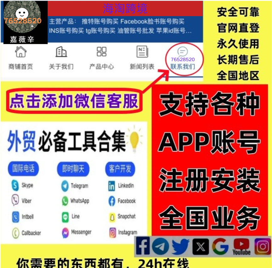 推特账号购买是真的吗还是假的_社交媒体平台品牌影响力_推特账号购买海外市场