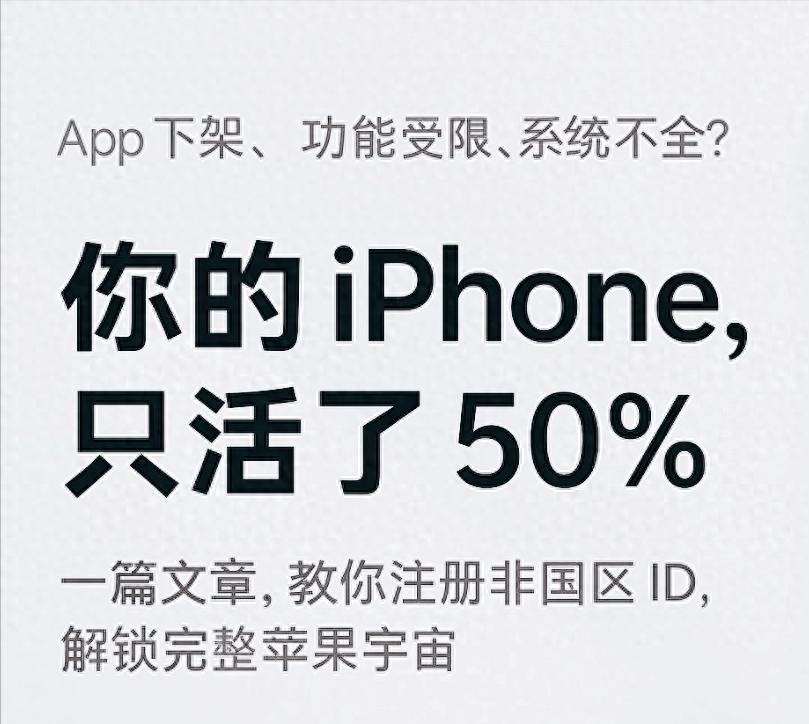 iPhone非国区ID _ Apple ID切换教程 _如何将中国appleid更改到美国地区