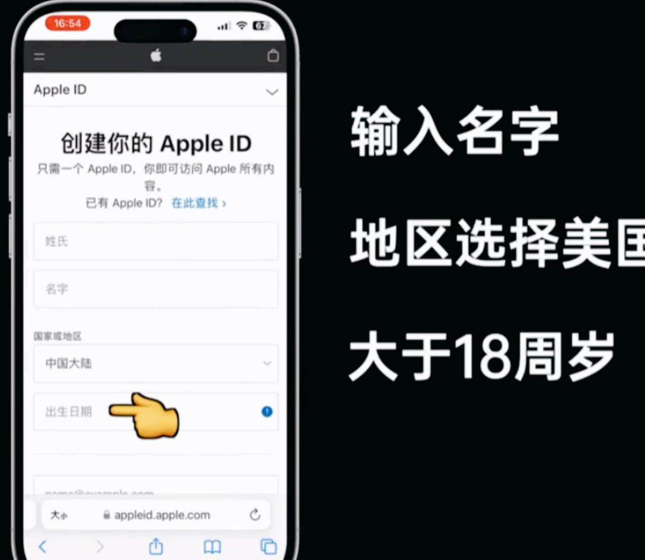 iPhone非国区ID _如何将中国appleid更改到美国地区_ Apple ID切换教程 