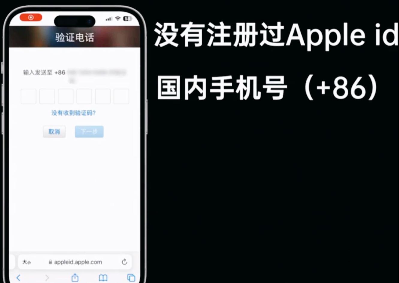 iPhone非国区ID _ Apple ID切换教程 _如何将中国appleid更改到美国地区