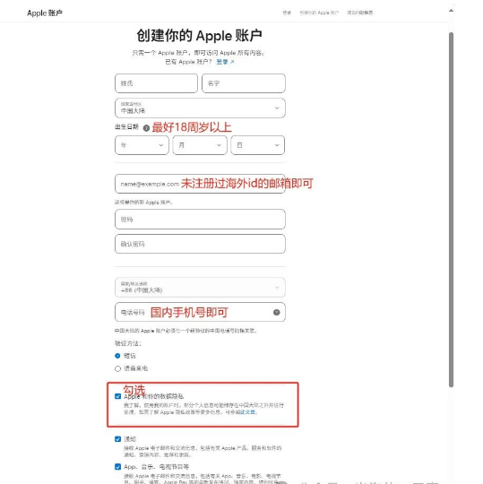 国内App Store港美股券商APP限制_apple如何注册美区账号_美区Apple ID注册教程