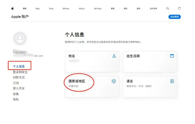 apple如何注册美区账号_美区Apple ID注册教程_国内App Store港美股券商APP限制