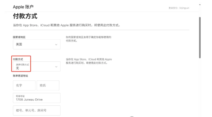 国内App Store港美股券商APP限制_apple如何注册美区账号_美区Apple ID注册教程