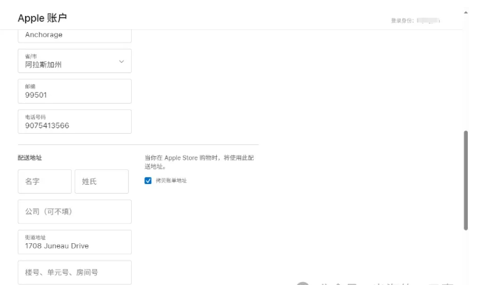 apple如何注册美区账号_美区Apple ID注册教程_国内App Store港美股券商APP限制
