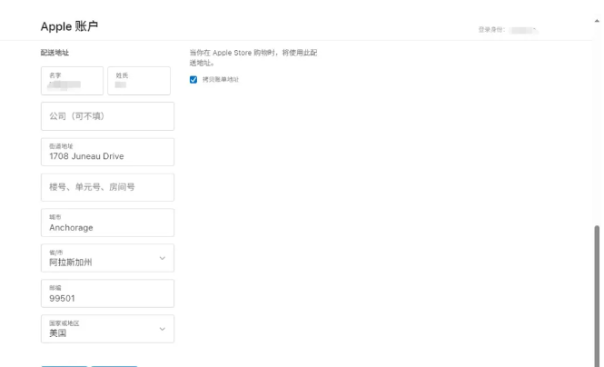 apple如何注册美区账号_国内App Store港美股券商APP限制_美区Apple ID注册教程