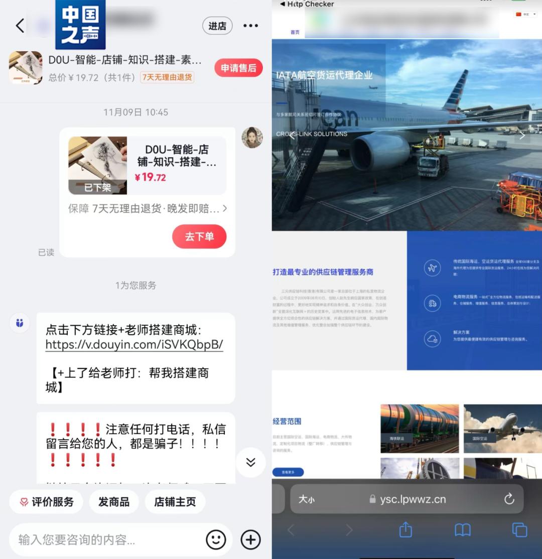 抖音直播电商骗局_tiktok跨境电商运营真的假的_跨境电商骗局