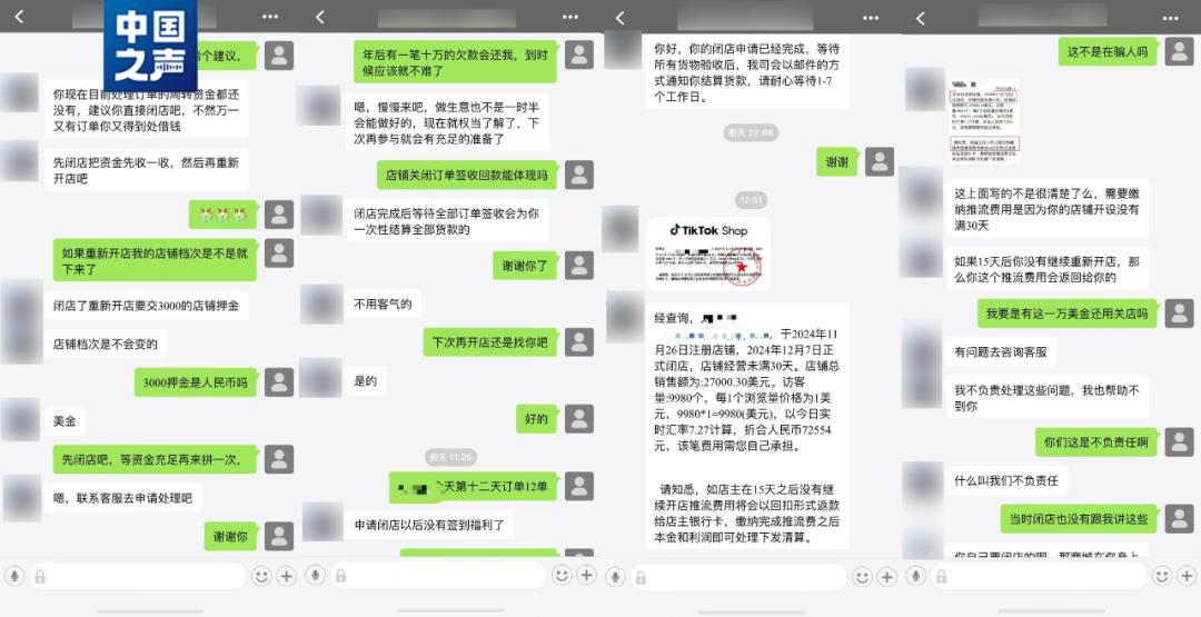 跨境电商骗局_抖音直播电商骗局_tiktok跨境电商运营真的假的