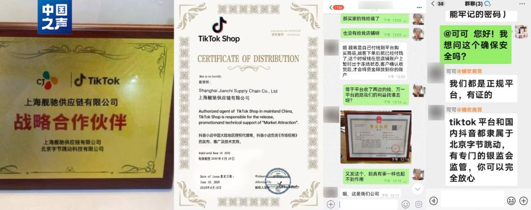 跨境电商骗局_抖音直播电商骗局_tiktok跨境电商运营真的假的