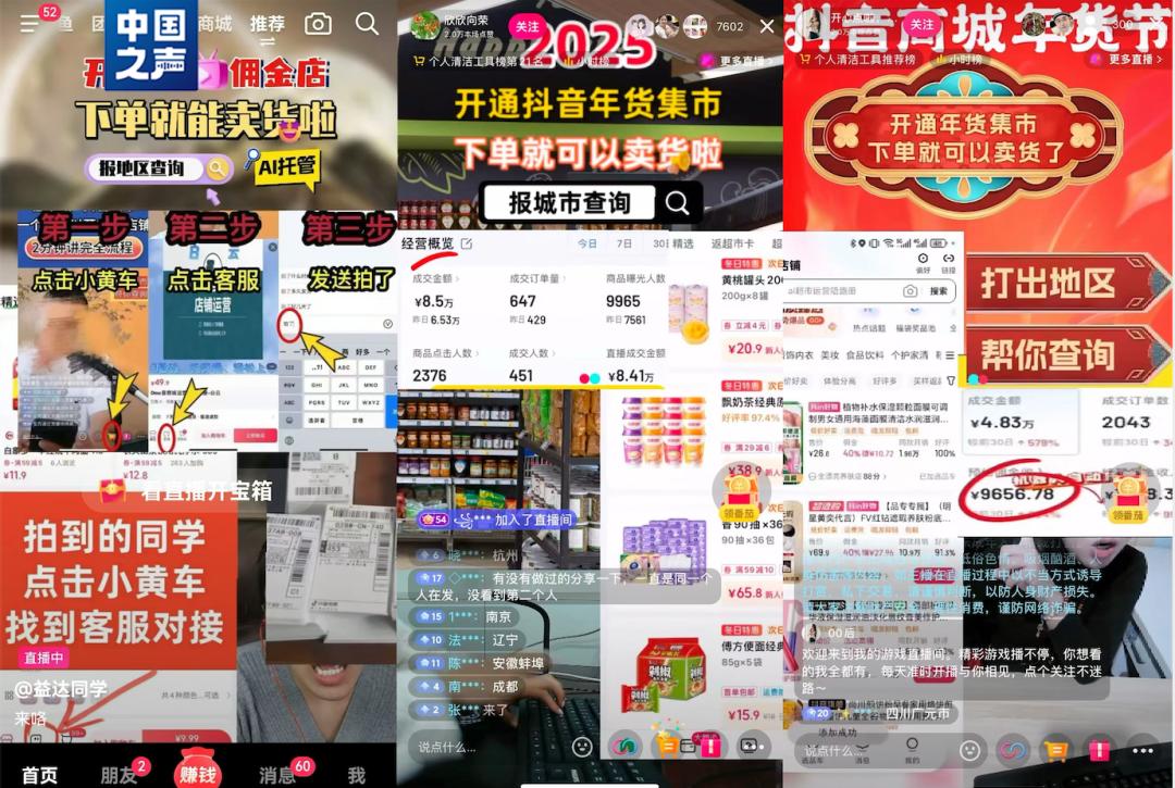 跨境电商骗局_tiktok跨境电商运营真的假的_抖音直播电商骗局