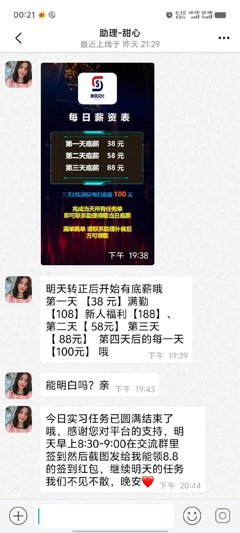 跨境电商诈骗案例_抖音TikTok无货源开店骗局_tiktok跨境电商运营真的假的