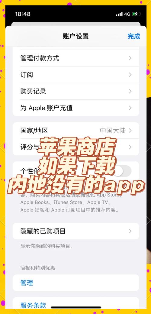 美区苹果购买应用_App Store地区切换教程_美版iPhone下载国内App限制