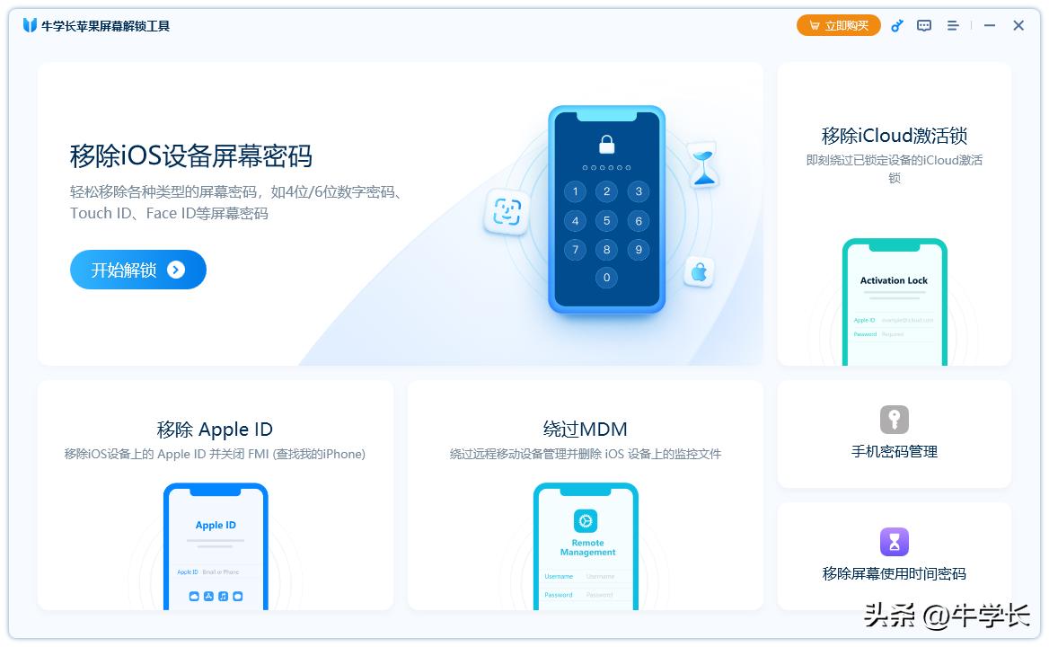 忘记Apple ID密码解决方案_苹果6的id密码忘了怎么办_二手设备Apple ID解锁