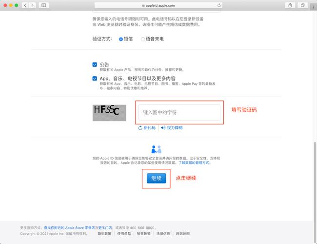 香港号码注册苹果ID地址信息_香港appleid地址_苹果ID注册香港地址填写指南