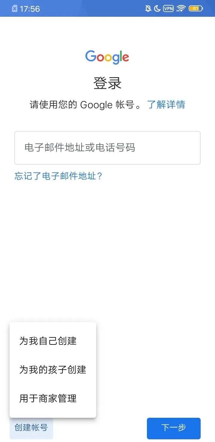 Google Play Store安装教程_谷歌GOOGLE PLAY官网下载_谷歌商店免授权验证安装方法