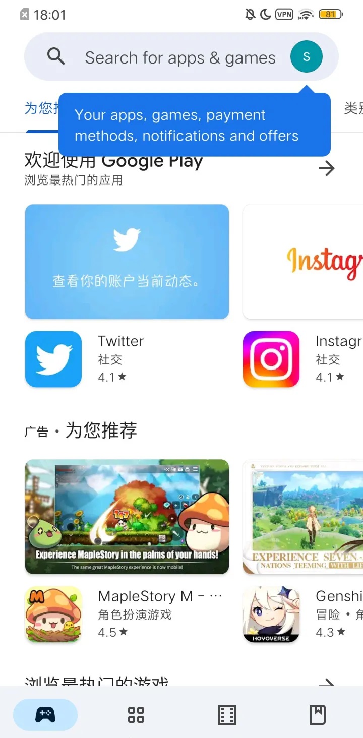 谷歌GOOGLE PLAY官网下载_Google Play Store安装教程_谷歌商店免授权验证安装方法
