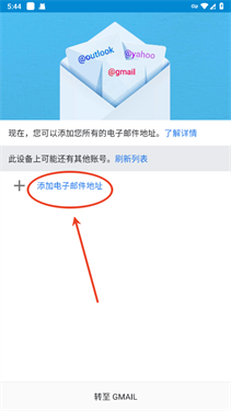 谷歌邮箱Gmail