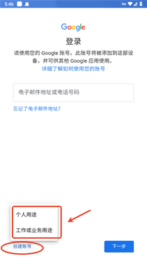 谷歌邮箱Gmail