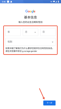 谷歌邮箱Gmail