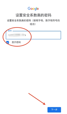 谷歌邮箱Gmail