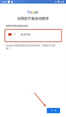 谷歌邮箱Gmail