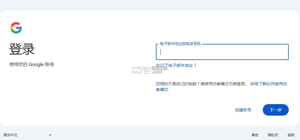 Gmail v2025.06.16.772216921 邮箱登录手机版