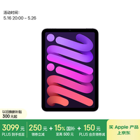 iphone6 apple id_Apple iPad mini A17 Pro 8.3英寸 2024新款平板电脑促销价格_京东iPad mini A17 Pro 128G WLAN版特价