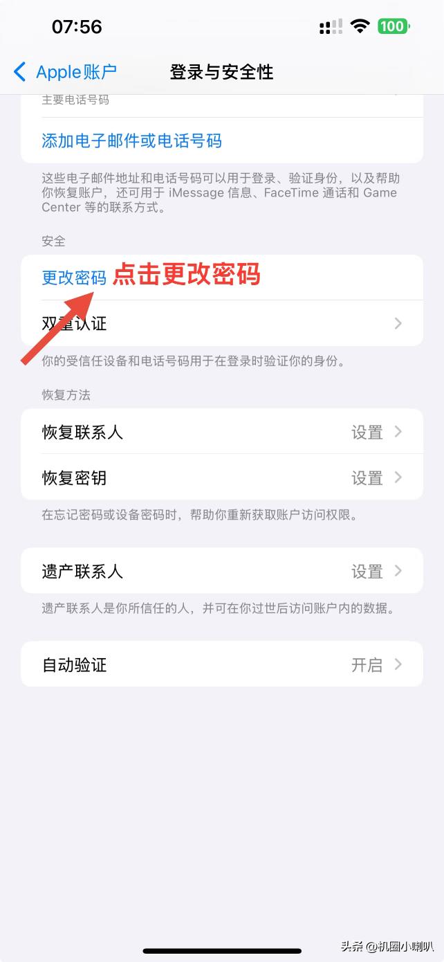 通过已登录设备重设Apple ID密码_苹果6的id密码忘了怎么办_忘记Apple ID密码重设方法