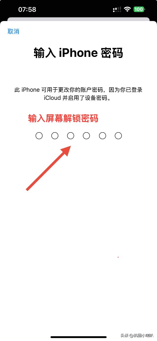 忘记Apple ID密码重设方法_苹果6的id密码忘了怎么办_通过已登录设备重设Apple ID密码
