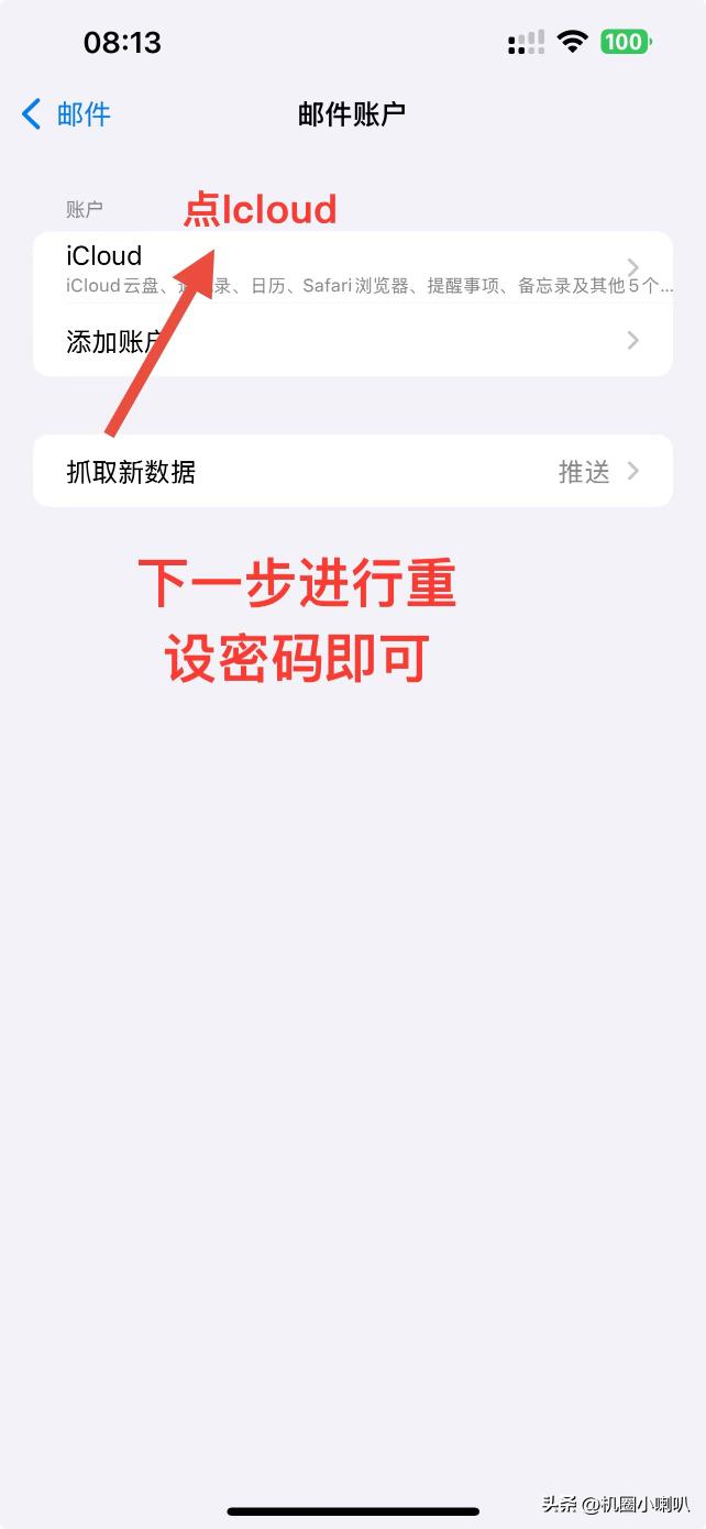 忘记Apple ID密码重设方法_通过已登录设备重设Apple ID密码_苹果6的id密码忘了怎么办